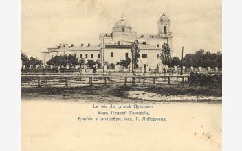 З історії луцьких шкіл XVII – початку XX століття