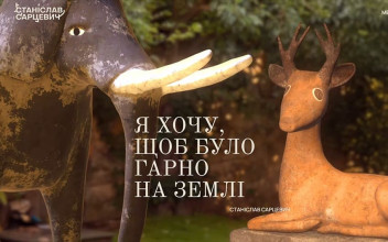 Ogród rzeźb łuckiego artysty Stanisława Sarcewicza można obejrzeć on-line