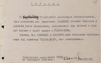 Репресовані волинські поляки: Олександр Тухольський, начальник в’язниці
