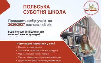 Заняття з польської мови в Гусятині й Хоросткові