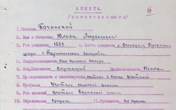Репресовані волинські поляки: Вчитель із Бузаків Юліан Бачинський