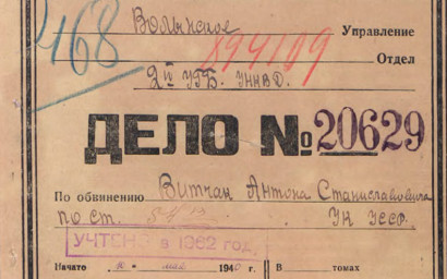 Represje wobec wołyńskich Polaków: Policjant Antoni Witczak