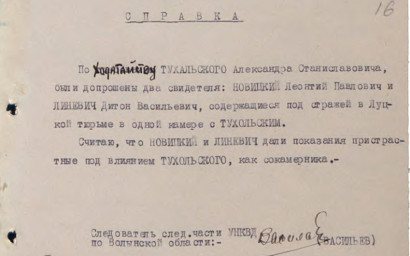 Репресовані волинські поляки: Олександр Тухольський, начальник в’язниці