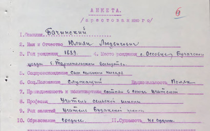 Репресовані волинські поляки: Вчитель із Бузаків Юліан Бачинський