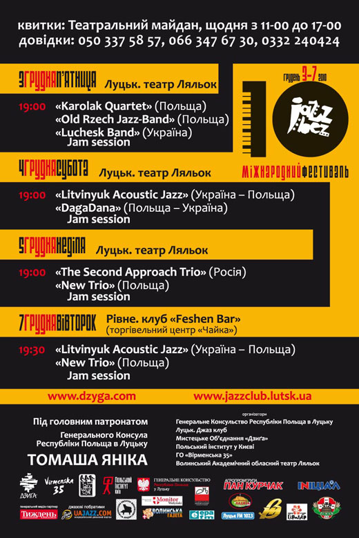 2010-JazzBez---Afisha-40x60_lutsk_5