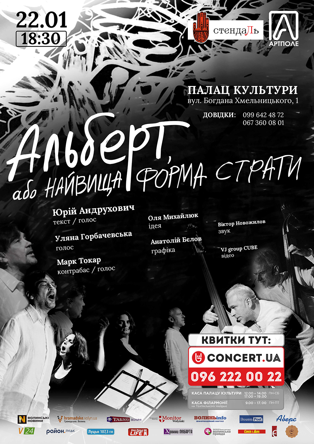 afisza albert 2016 luck