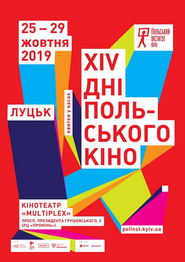 Dni polskiego kina 2019