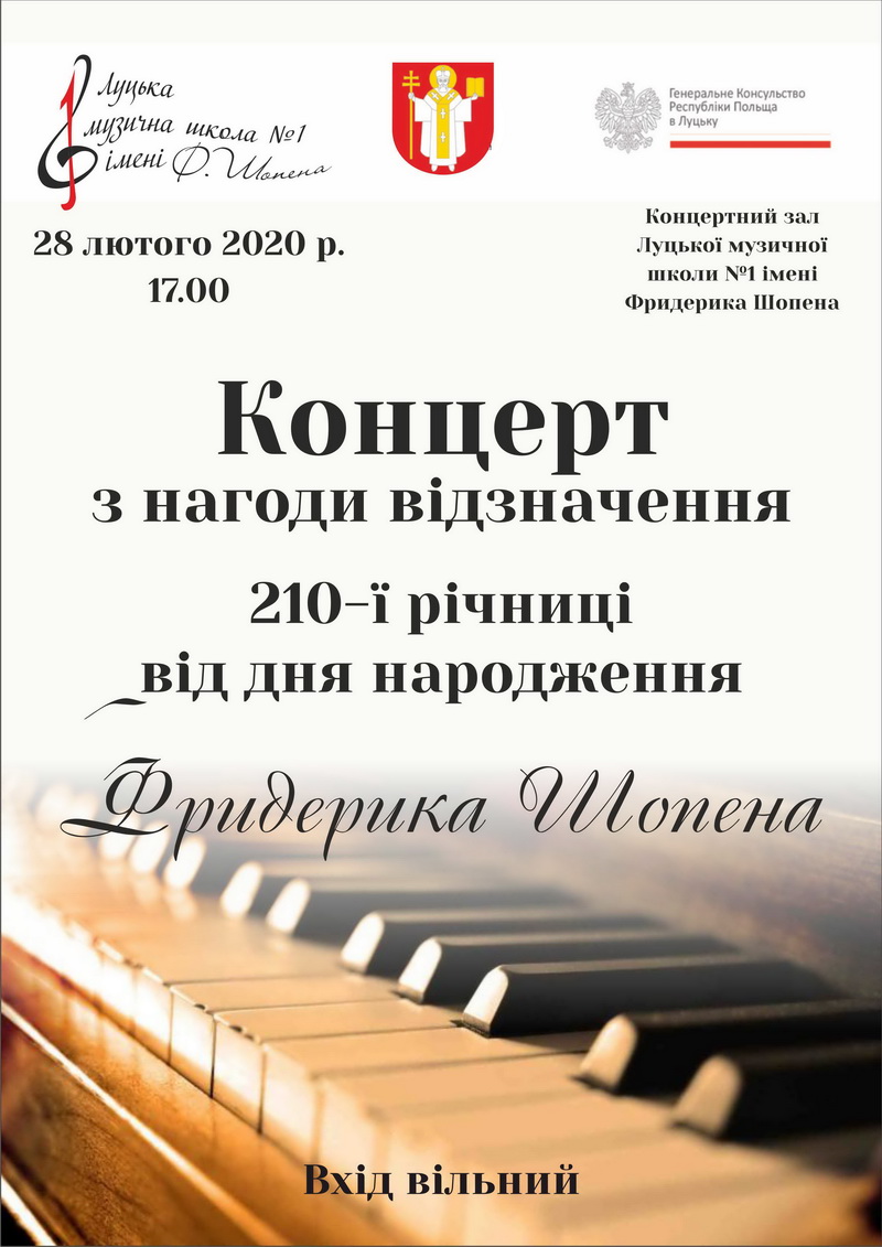 Chopin 210 afisz
