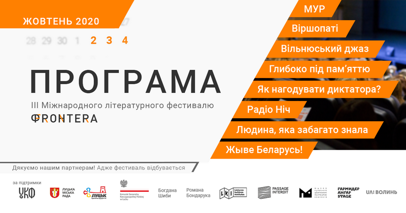 program Frontera