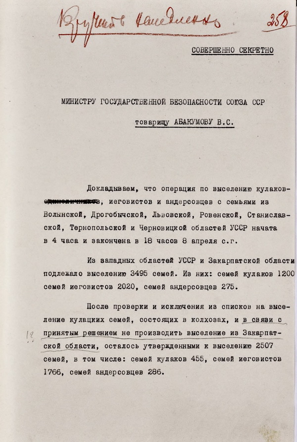 dopowidna zawerszennia