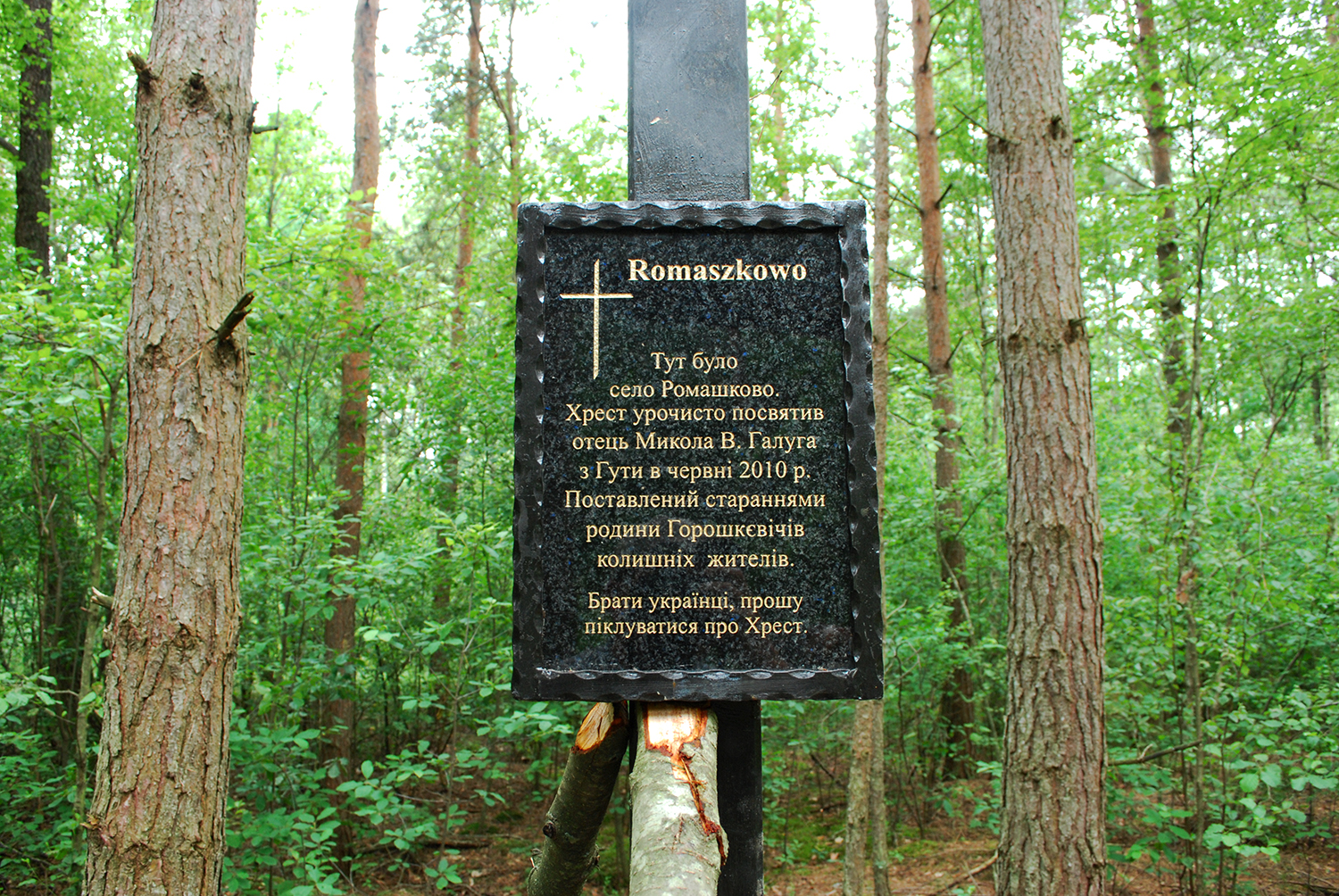 Напис на хресті.