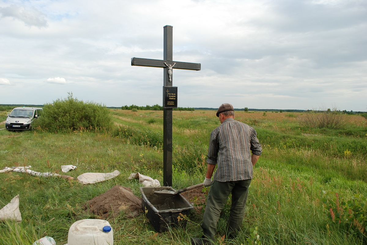 Новий хрест.