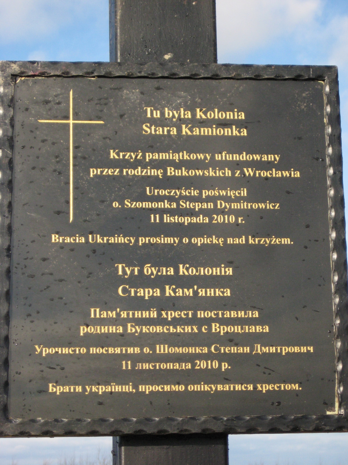 8. Napis na krzyżu.