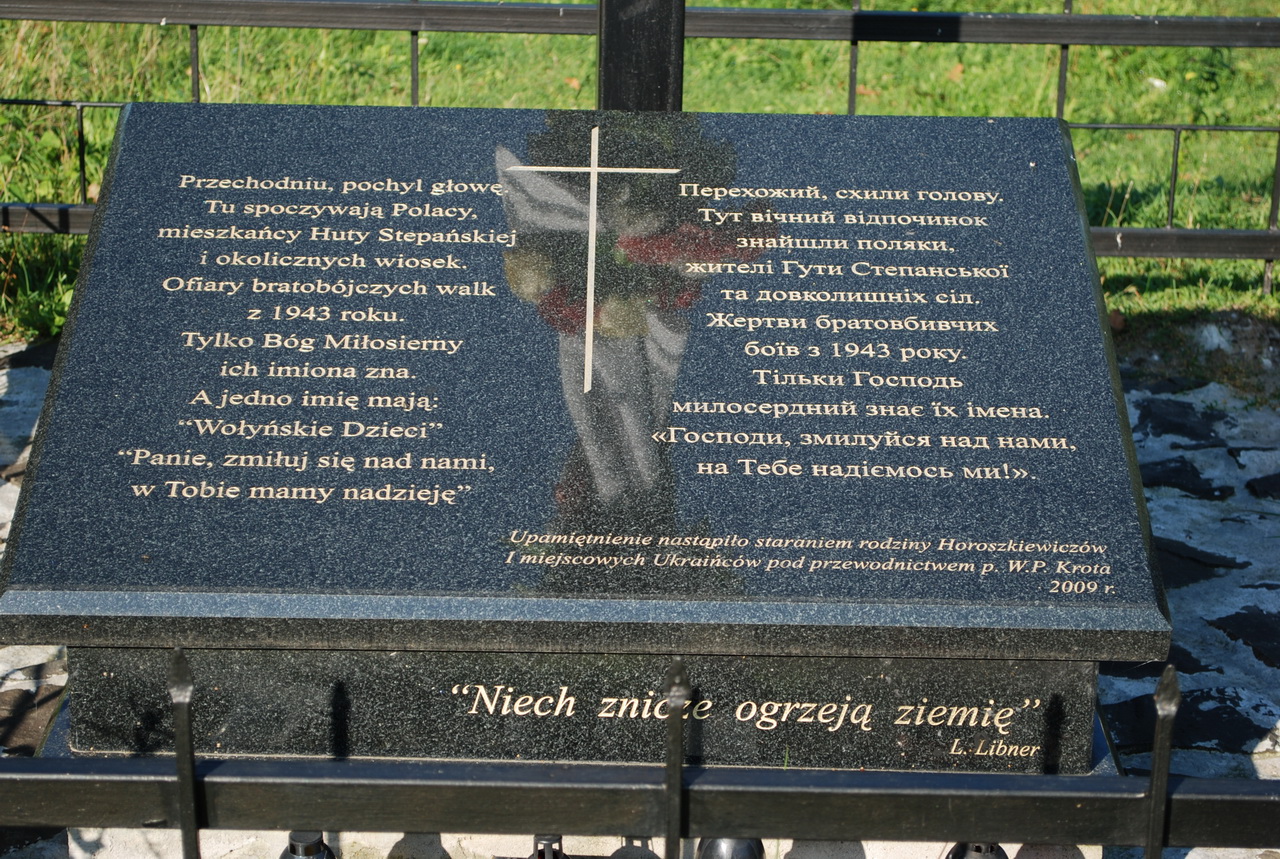 7. Напис на пам’ятнику.